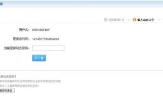 魔兽世界密保卡解绑 魔兽世界密保卡解绑