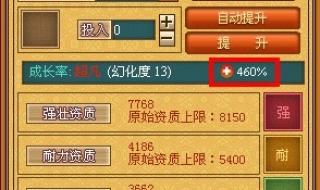 天书奇谈什么宠物好 天书奇谈什么宠物好