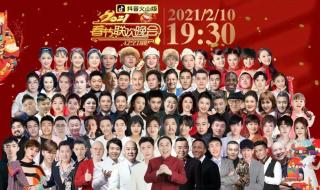 辽宁卫视春晚节目单 辽宁卫视春晚节目单