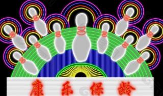 霓虹灯led动画软件 霓虹灯led动画软件
