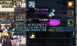 星光独角兽 星光独角兽