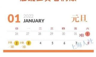 古尔邦节放假安排2022 古尔邦节放假安排2022