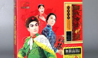 现代京剧名段 现代京剧名段