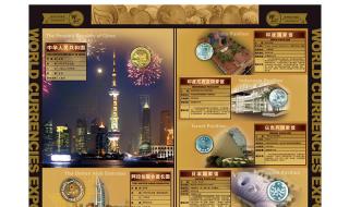 2010世博会 2010世博会