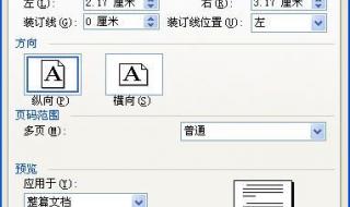 word如何单独删除一页 word如何单独删除一页