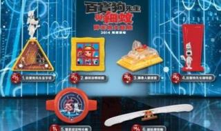 麦当劳儿童套餐玩具 麦当劳儿童套餐玩具