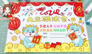 龙年元旦画漂亮100张 龙年元旦画漂亮100张