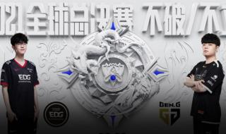 s11全球总决赛地点