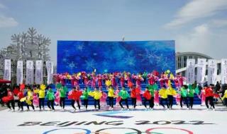 2022年北京冬奥召开 2022年北京冬奥召开